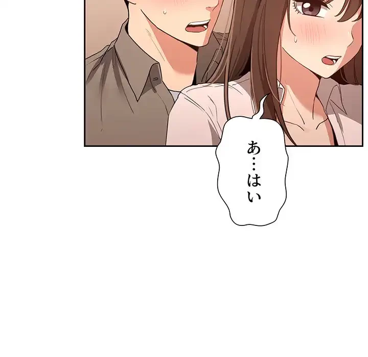 このご時世に家庭教師 第10話 - 19