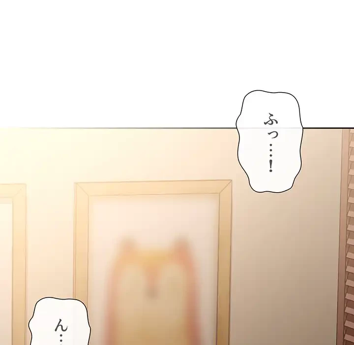 このご時世に家庭教師 第10話 - 20