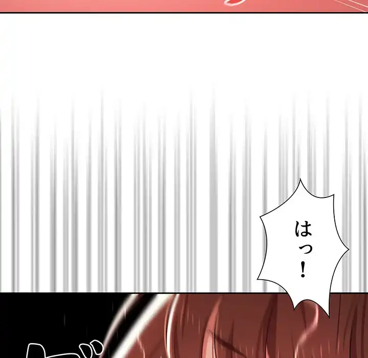 このご時世に家庭教師 第10話 - 28