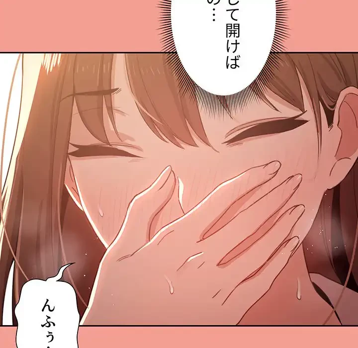 このご時世に家庭教師 第10話 - 42