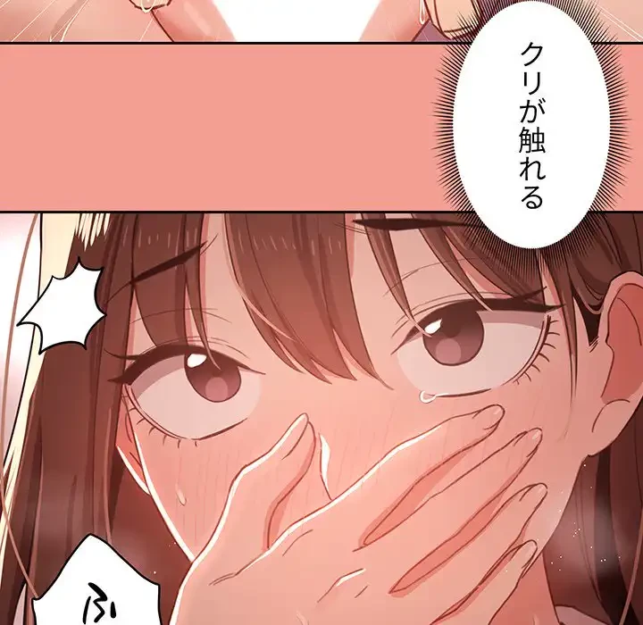 このご時世に家庭教師 第10話 - 44