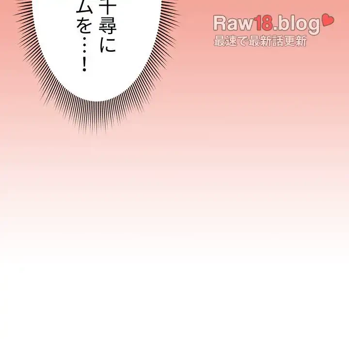 このご時世に家庭教師 第10話 - 50