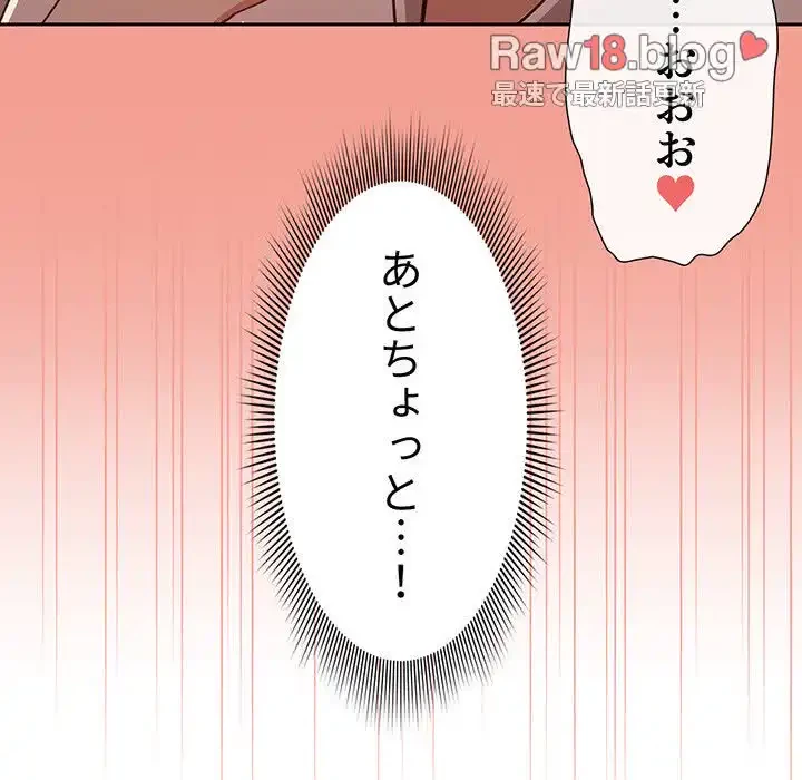 このご時世に家庭教師 第10話 - 58