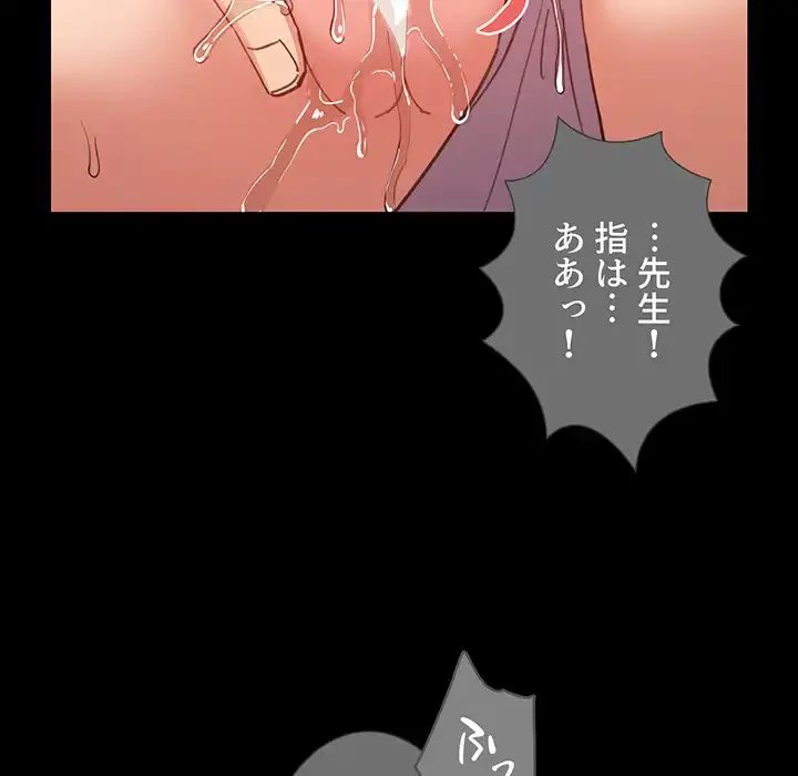 このご時世に家庭教師 第10話 - 97