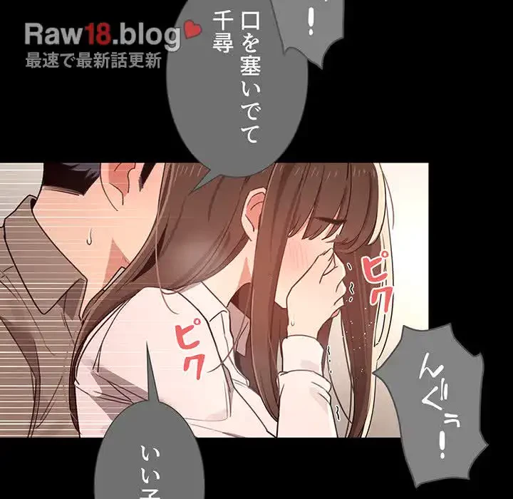 このご時世に家庭教師 第10話 - 98