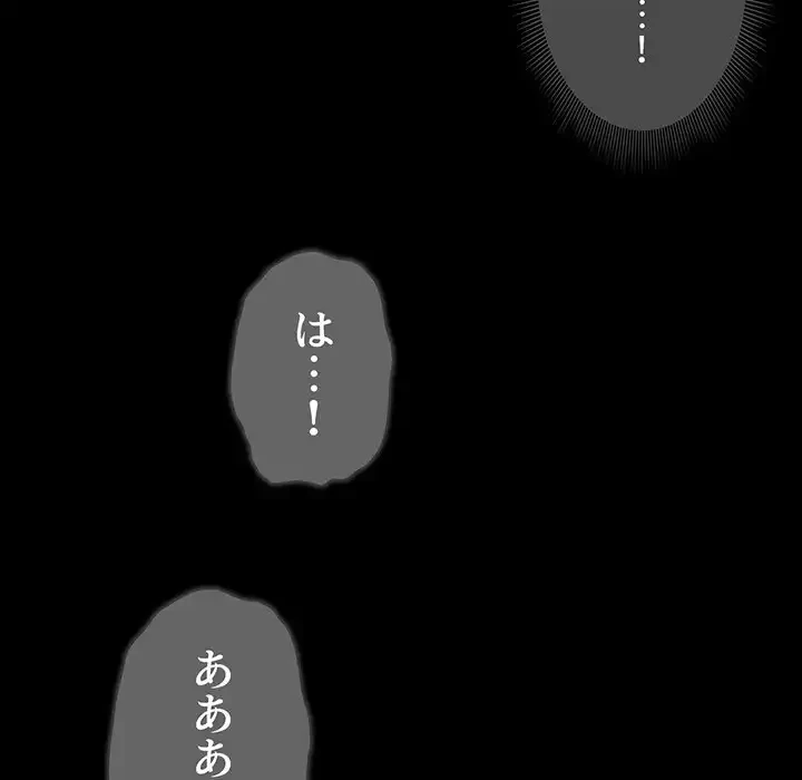 このご時世に家庭教師 第10話 - 105