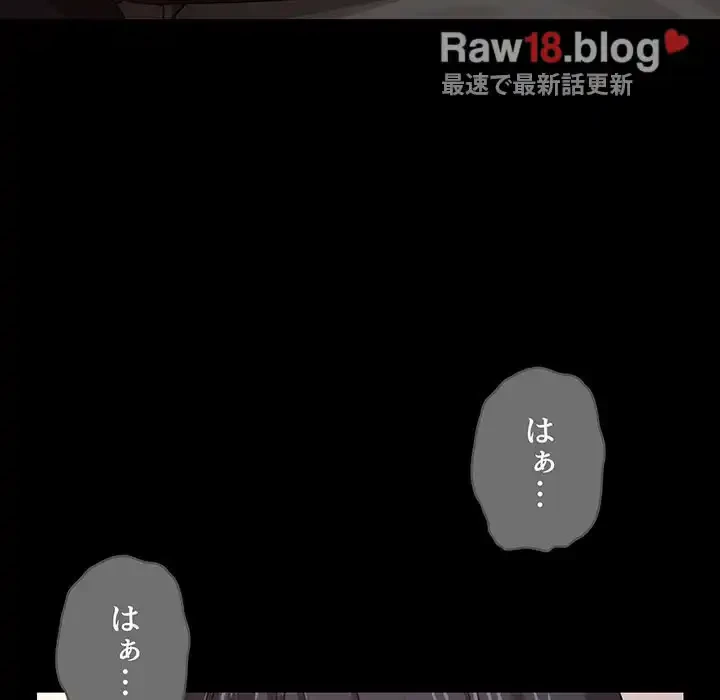 このご時世に家庭教師 第10話 - 111