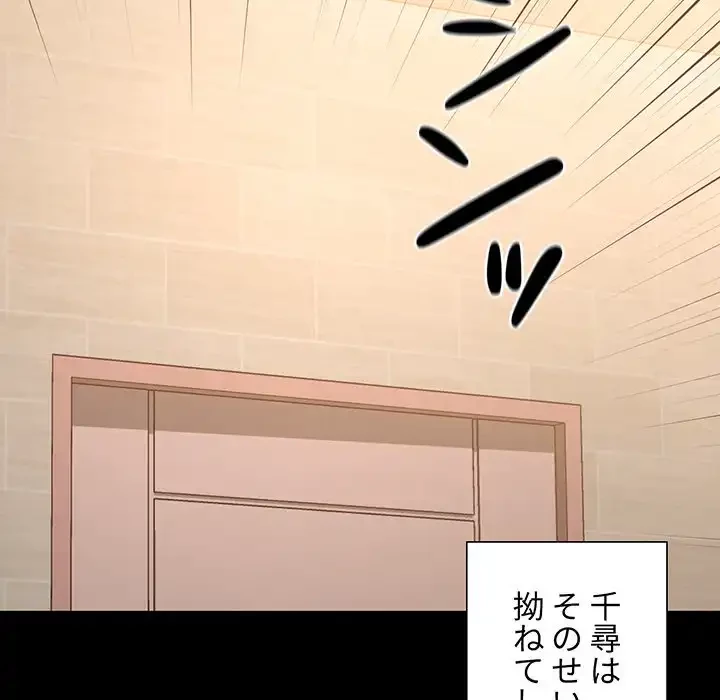このご時世に家庭教師 第10話 - 123
