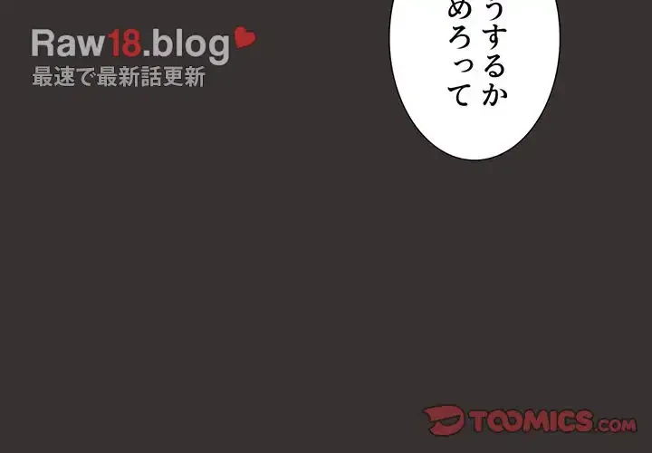 ワケあり姉妹の恋模様 第21話 - 4