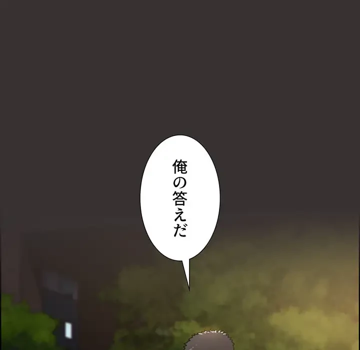 ワケあり姉妹の恋模様 第21話 - 11