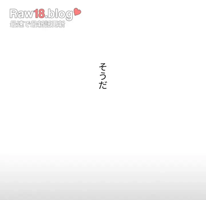 ワケあり姉妹の恋模様 第21話 - 52