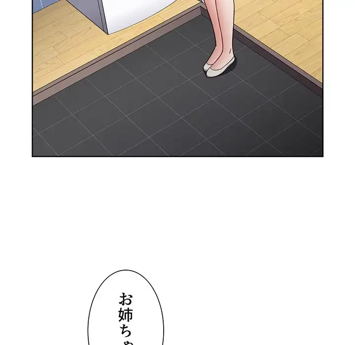 ワケあり姉妹の恋模様 第21話 - 122