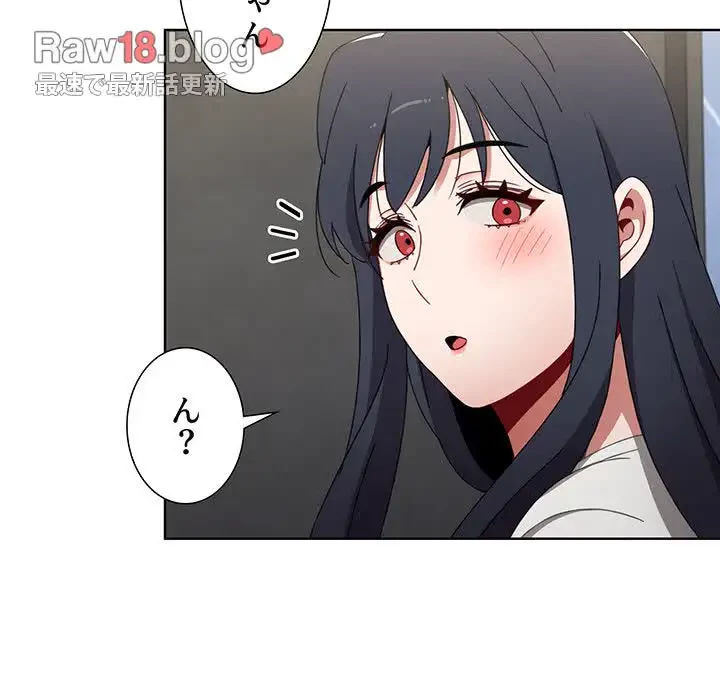 ワケあり姉妹の恋模様 第21話 - 123