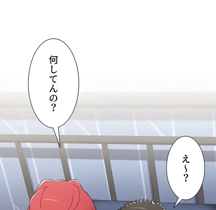 ワケあり姉妹の恋模様 第21話 - 135
