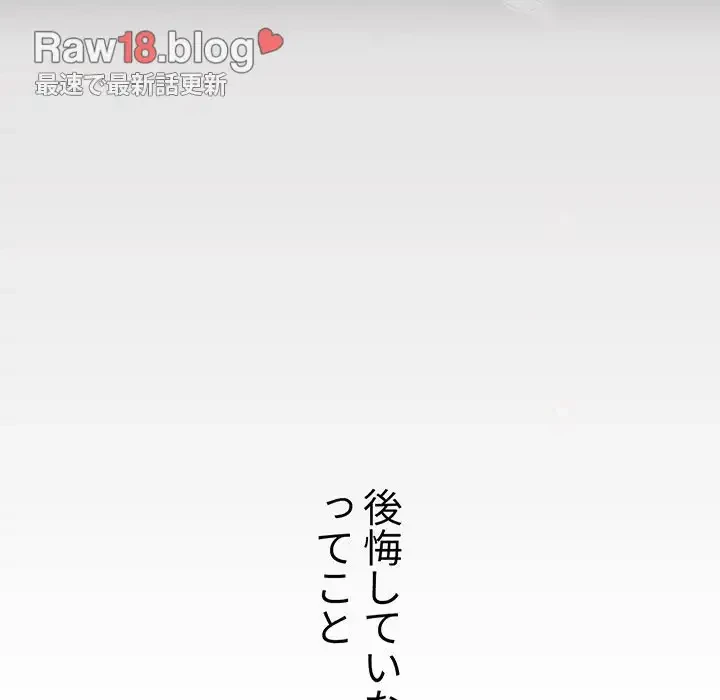 ワケあり姉妹の恋模様 第21話 - 168