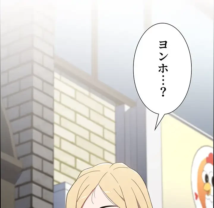 ワケあり姉妹の恋模様 第21話 - 181