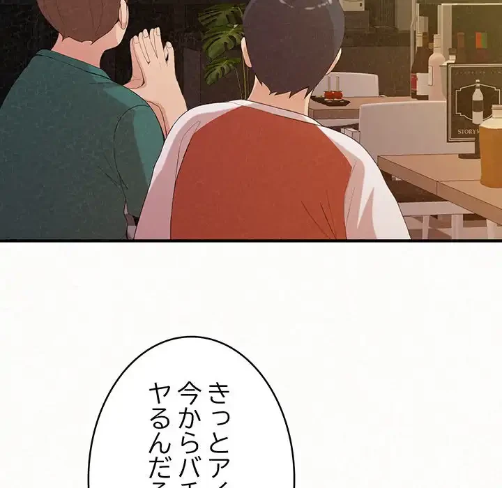 ミルクテラピー 第39話 - 7