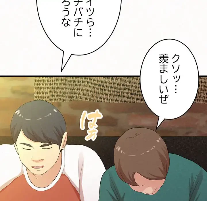 ミルクテラピー 第39話 - 8