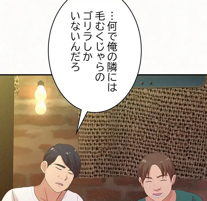 ミルクテラピー 第39話 - 11