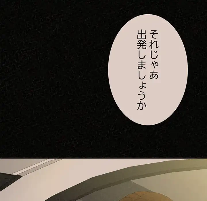 ミルクテラピー 第39話 - 15