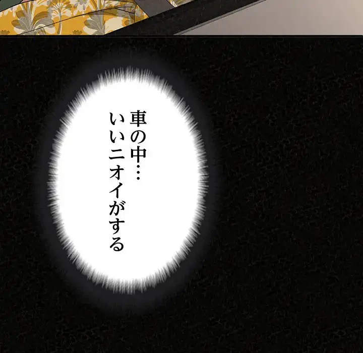 ミルクテラピー 第39話 - 17