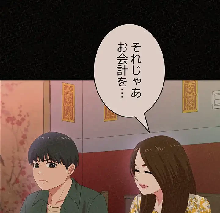 ミルクテラピー 第39話 - 18