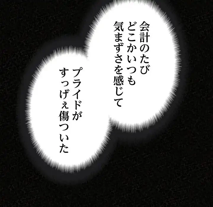 ミルクテラピー 第39話 - 20