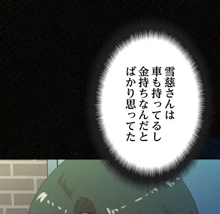 ミルクテラピー 第39話 - 21