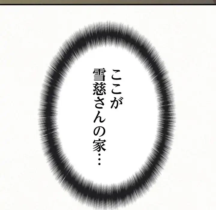 ミルクテラピー 第39話 - 23