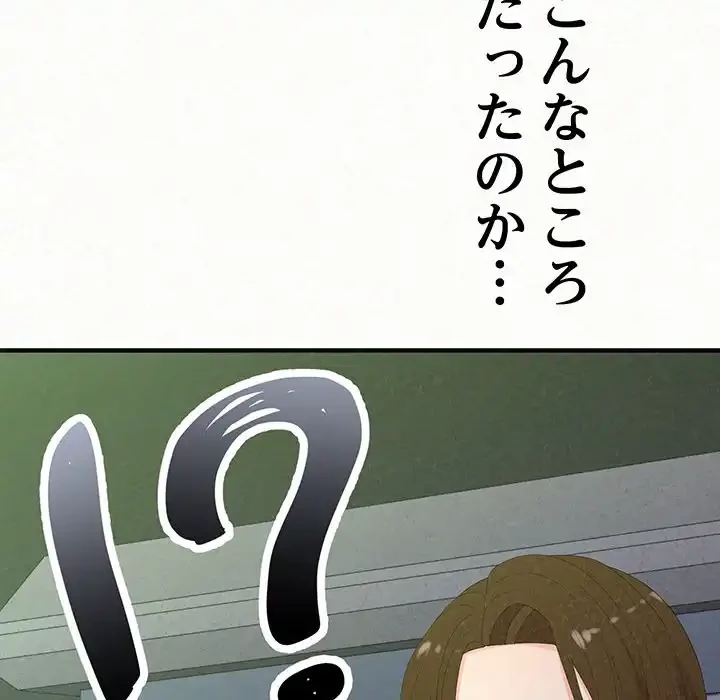 ミルクテラピー 第39話 - 25