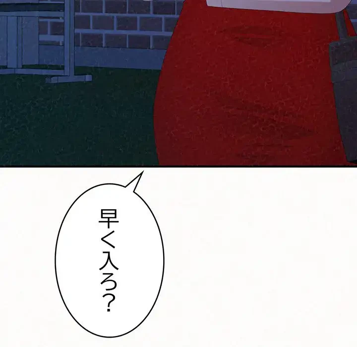 ミルクテラピー 第39話 - 27