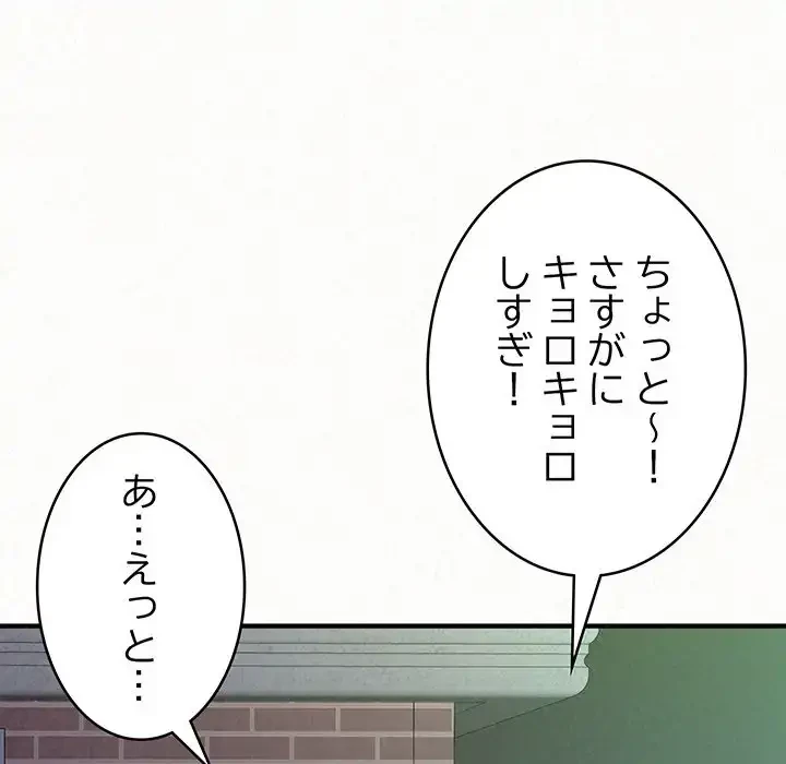 ミルクテラピー 第39話 - 28