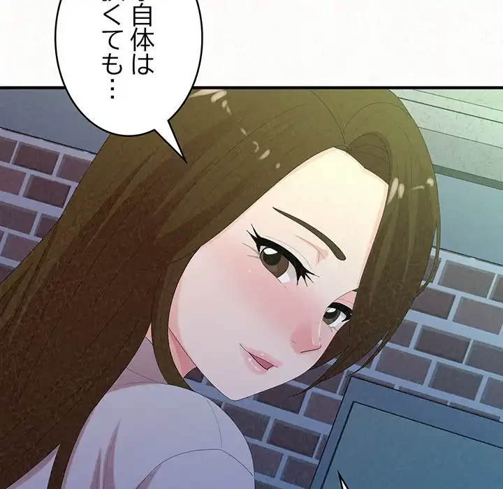 ミルクテラピー 第39話 - 31