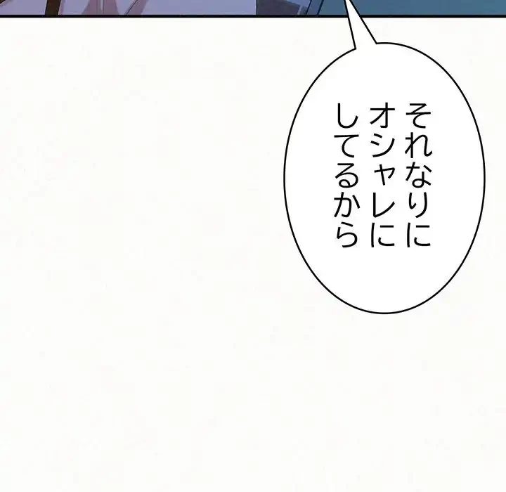 ミルクテラピー 第39話 - 32