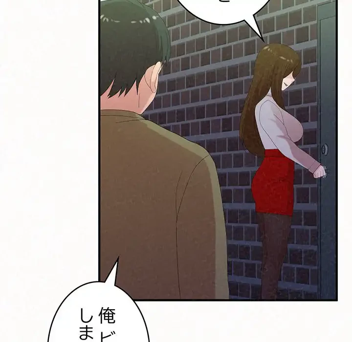 ミルクテラピー 第39話 - 34