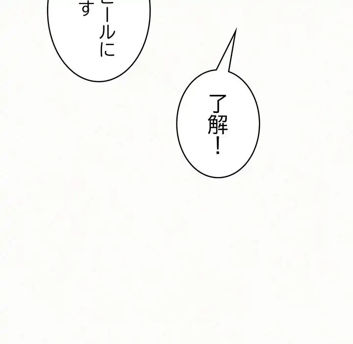 ミルクテラピー 第39話 - 35