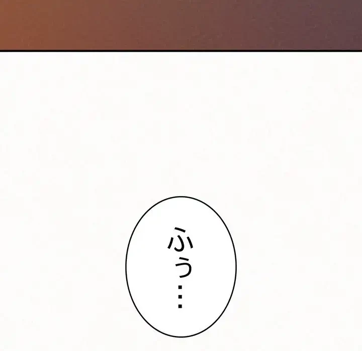 ミルクテラピー 第39話 - 38