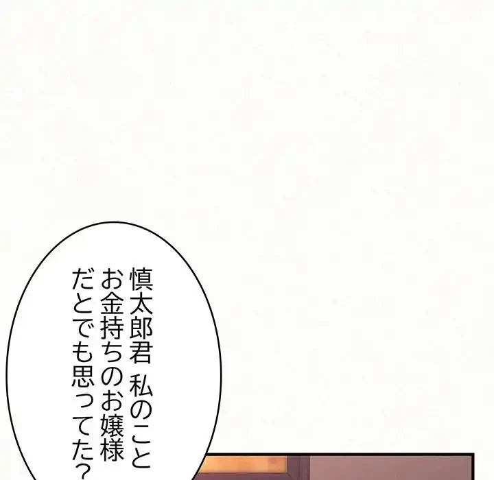 ミルクテラピー 第39話 - 39