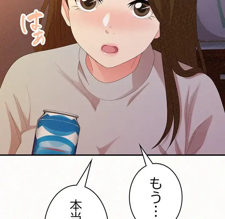 ミルクテラピー 第39話 - 43