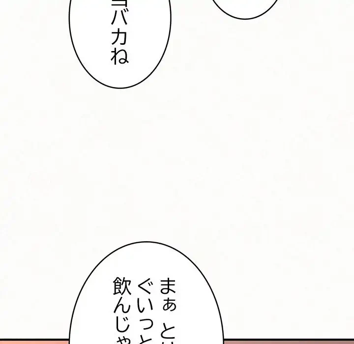 ミルクテラピー 第39話 - 44