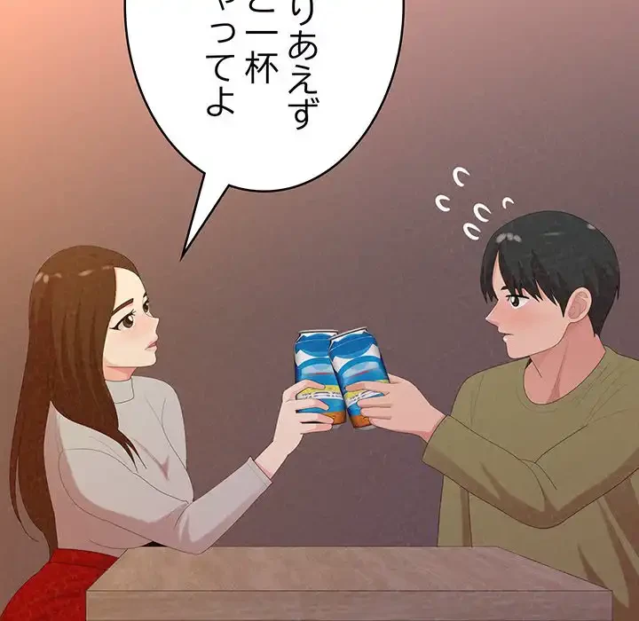 ミルクテラピー 第39話 - 45