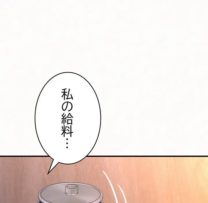 ミルクテラピー 第39話 - 48