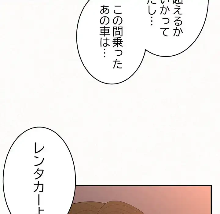 ミルクテラピー 第39話 - 50