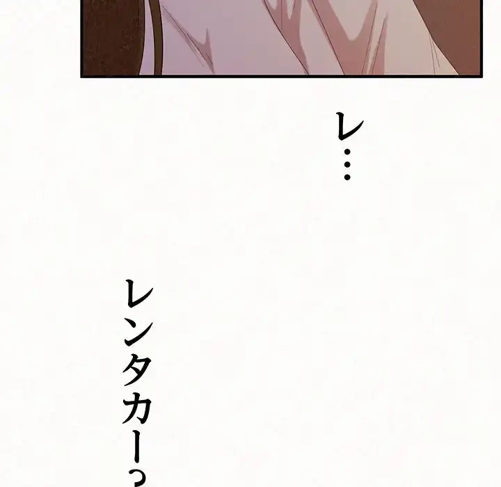 ミルクテラピー 第39話 - 52