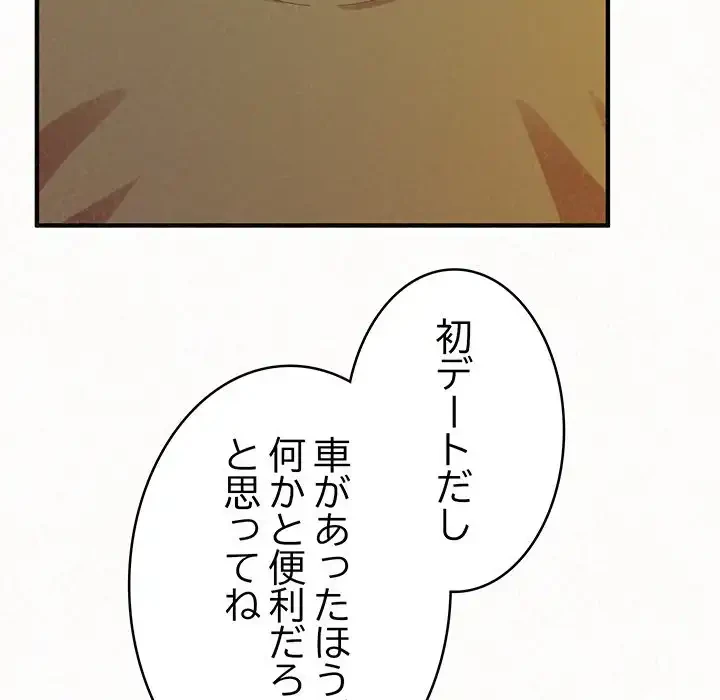 ミルクテラピー 第39話 - 54