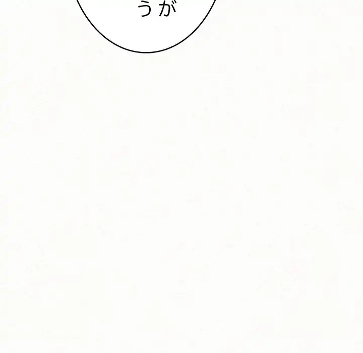 ミルクテラピー 第39話 - 55