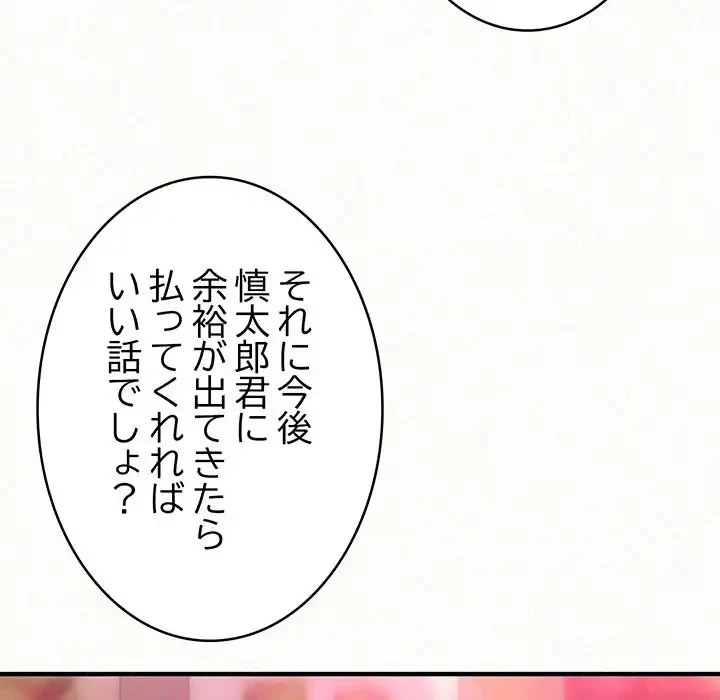 ミルクテラピー 第39話 - 59