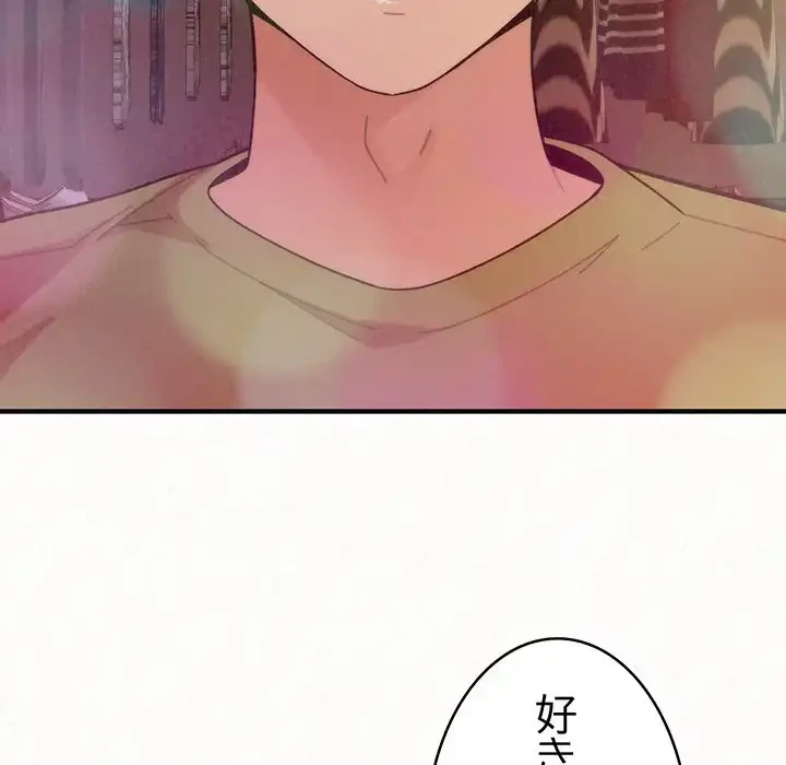 ミルクテラピー 第39話 - 61