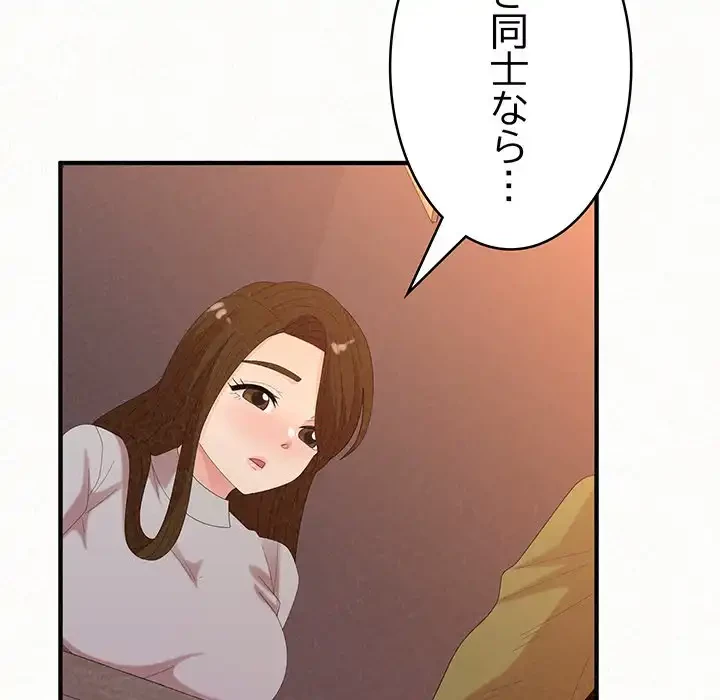 ミルクテラピー 第39話 - 62