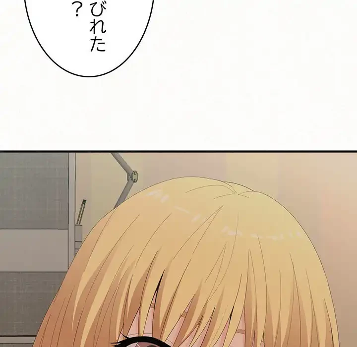 ミルクテラピー 第39話 - 66